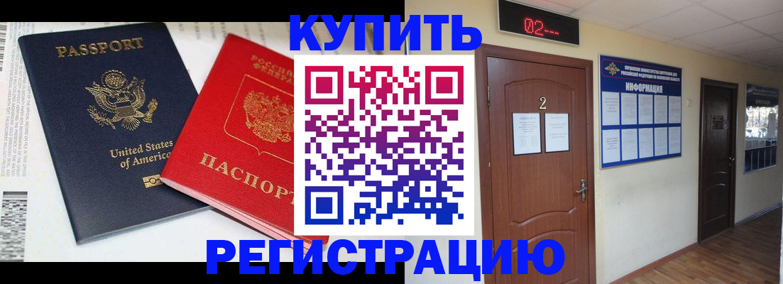 прописка 2025 в Карачаево-Черкесии