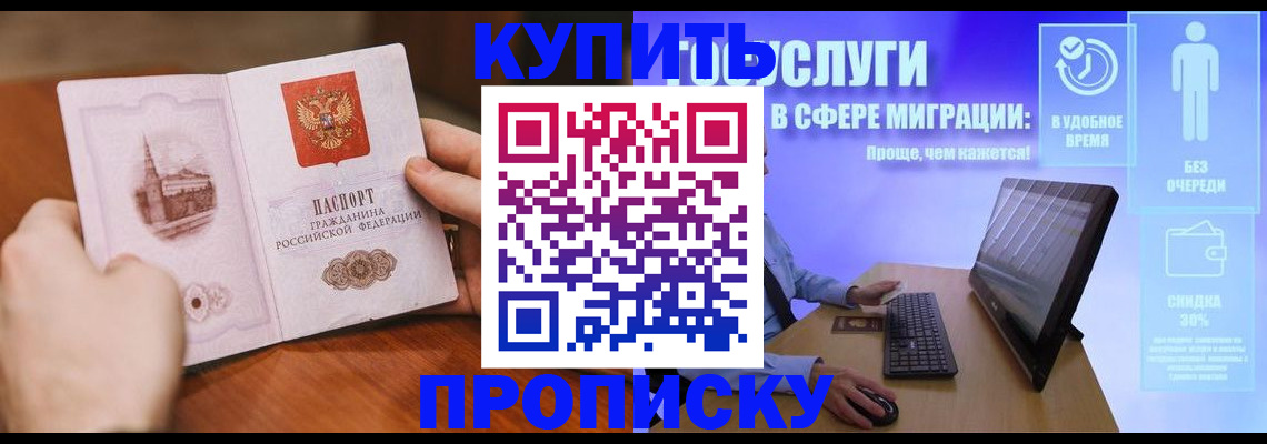 временная регистрация поиск в Карачаево-Черкесии