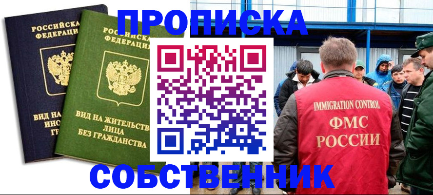 временная регистрация 2025 в Карачаево-Черкесии