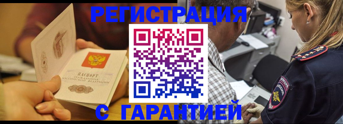 прописка ребенка в Карачаево-Черкесии