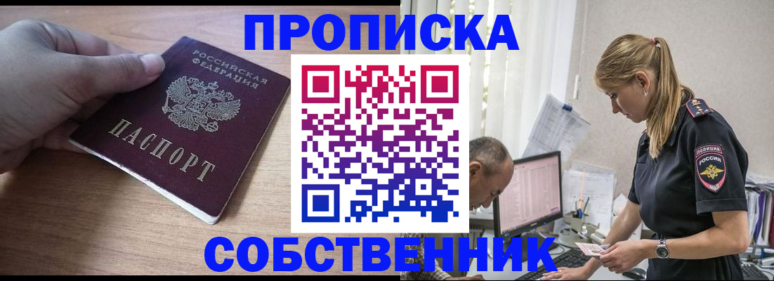 прописка ребенка в Карачаево-Черкесии