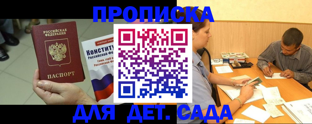 регистрация в Карачаево-Черкесии