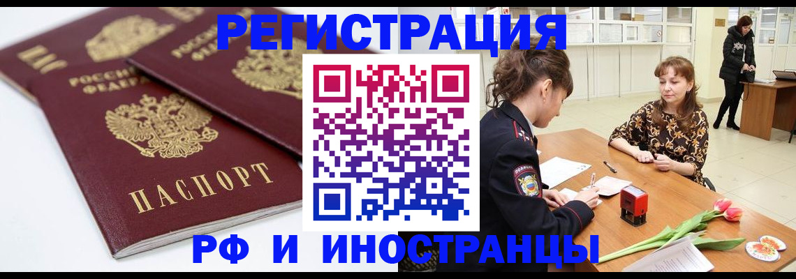 временная регистрация законно в Карачаево-Черкесии