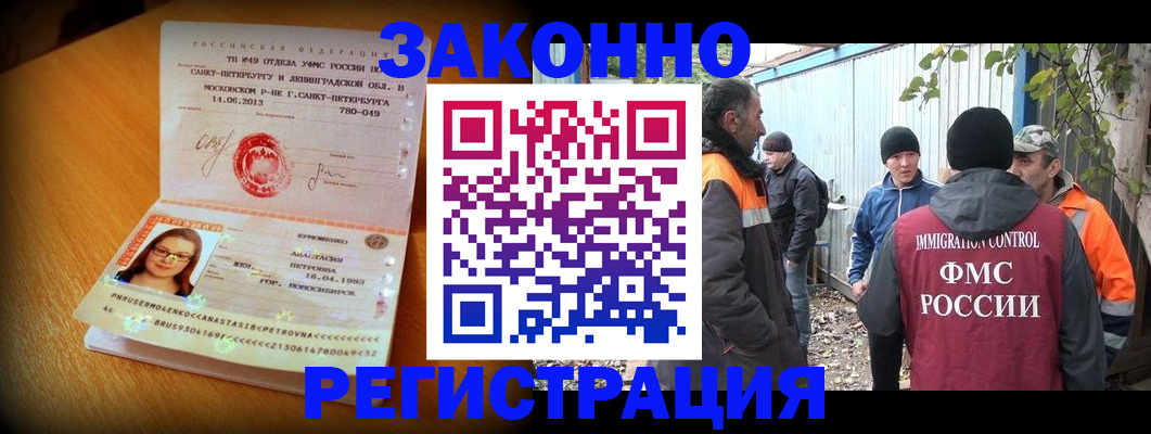 временная регистрация 2025 в Карачаево-Черкесии